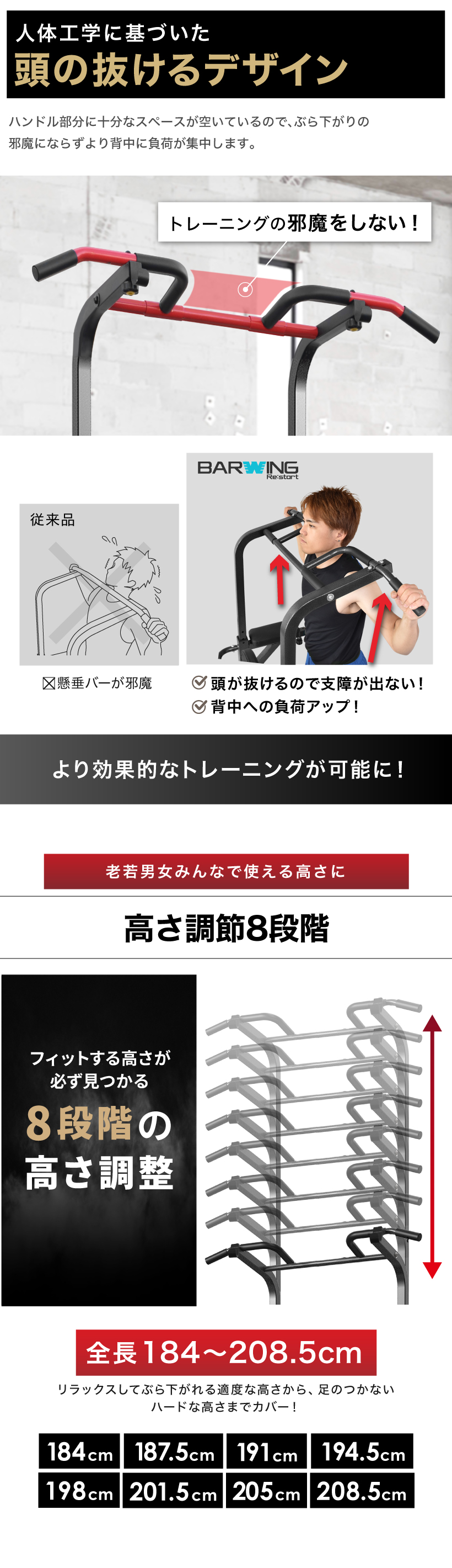 ぶら下がり健康器 可変式チンニングバー 高さ調整8段階 パット搭載