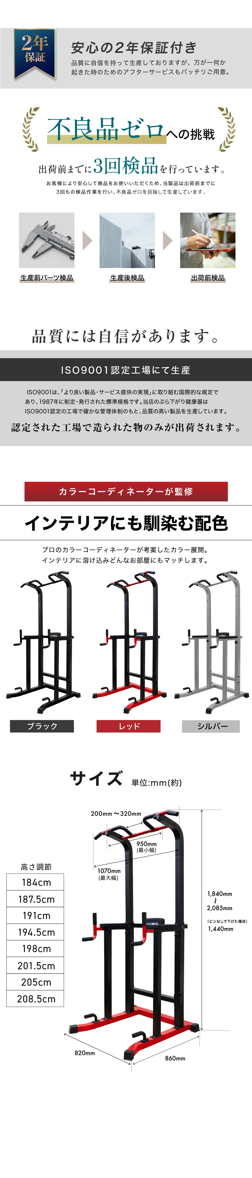 ぶら下がり健康器 可変式チンニングバー 高さ調整8段階 パット搭載