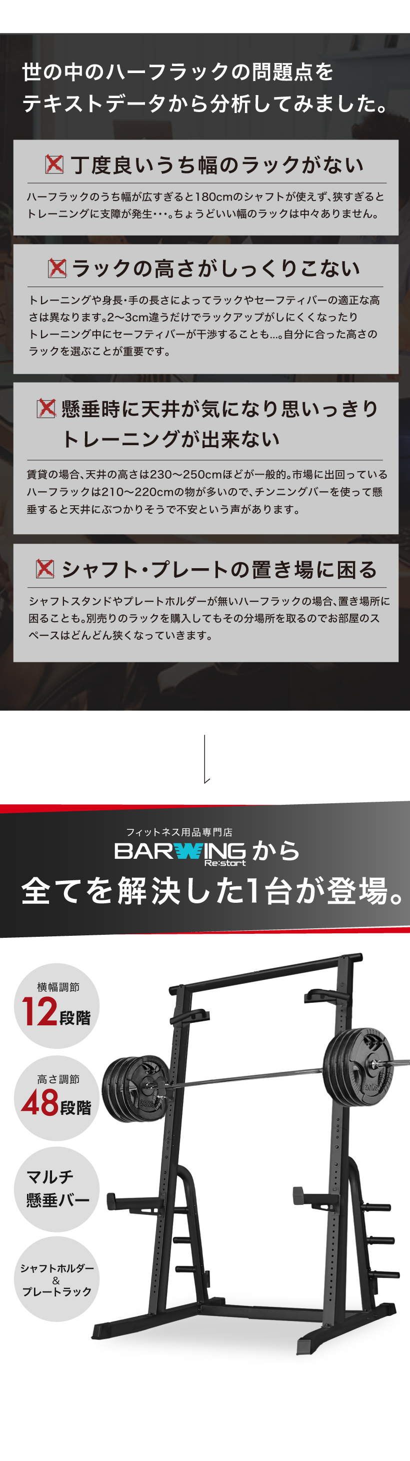 ハーフラック パワーラック バーベルトレーニング バーベルスタンド