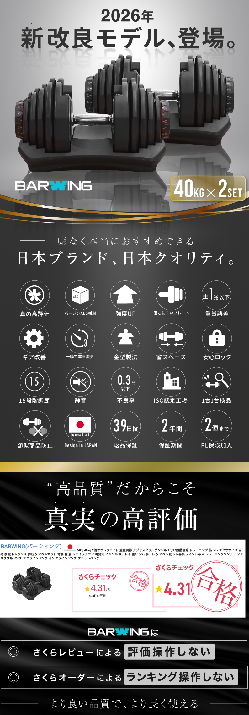 NEW モデル 可変式ダンベル 40kg 2個セット 17段階調節 重量調節