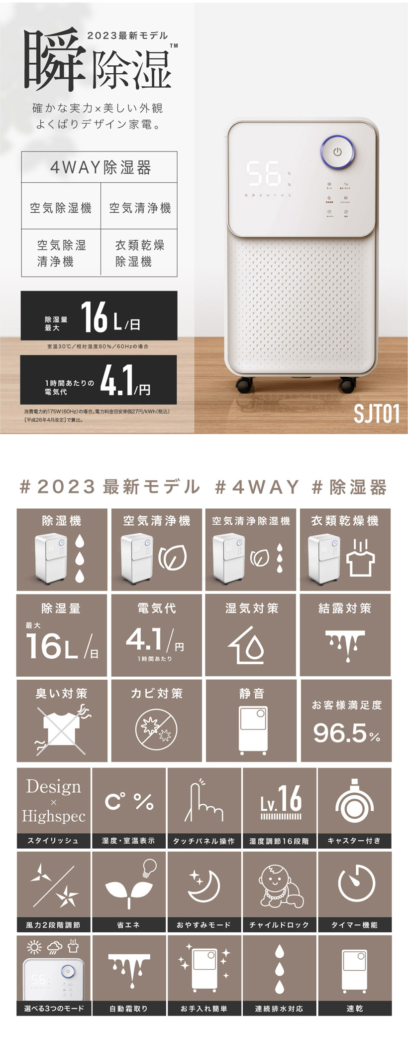 □改良モデル□ -◇NEW◇- 瞬除湿 コンプレッサー式 除湿機 除湿器