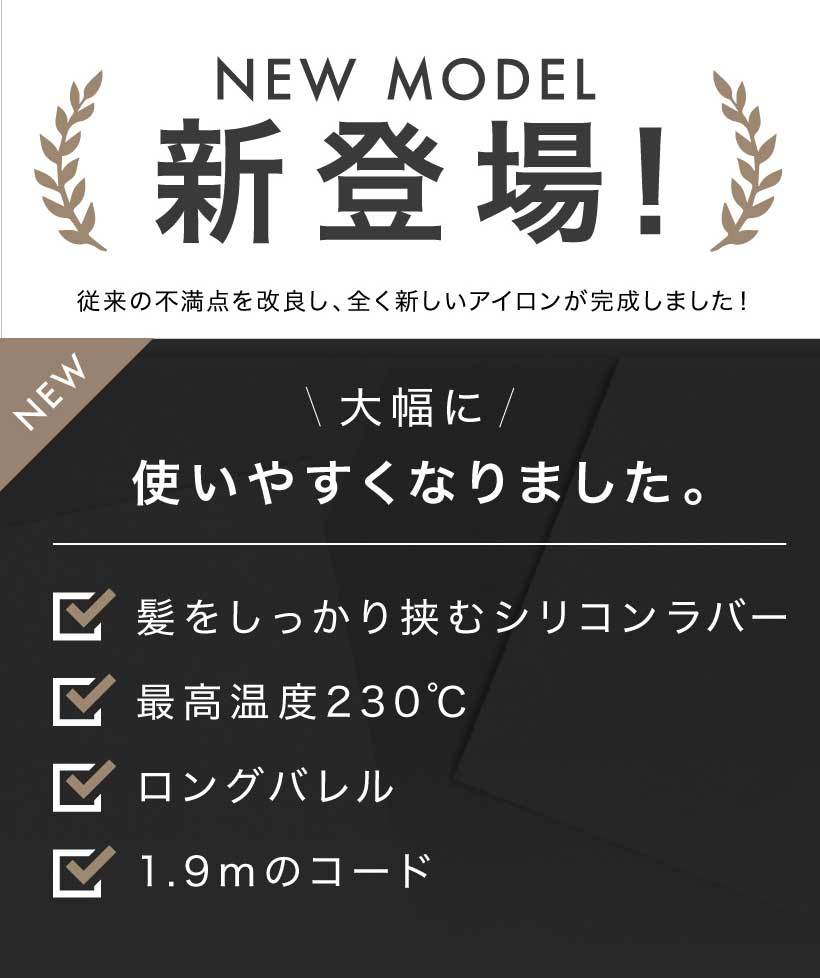 初回限定お試し価格】 - NEW NEWモデル カールアイロン32mm セラミックコーティング MAX230℃ バレル ストレートアイロン  ヘアアイロン highartegypt.com