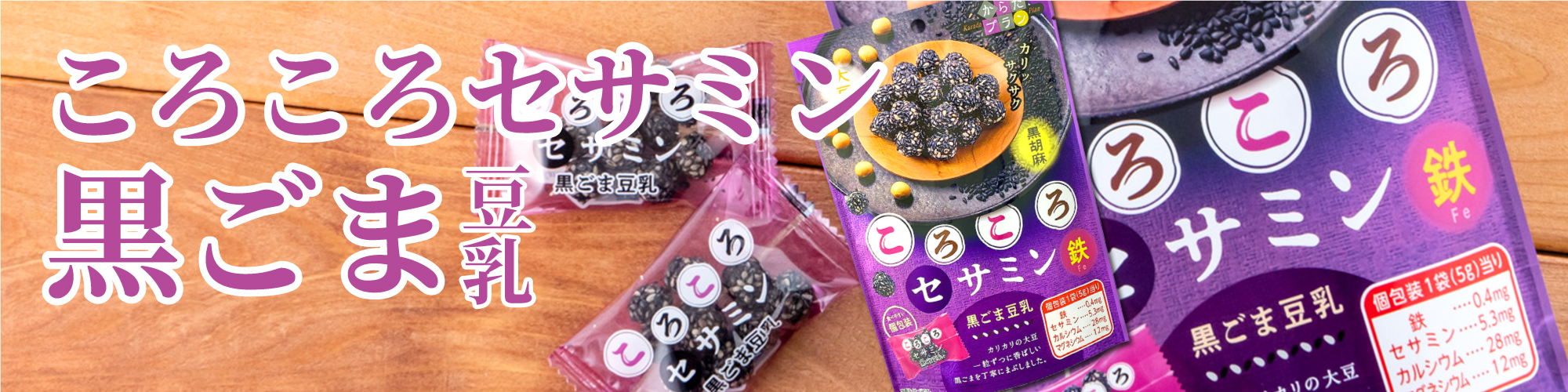 おこし お菓子 ごま菓子 焼き菓子 セサミン ローストアマニ 個包装 ひとくちセサミン 6袋セット :4083348:MDH Box - 通販 -  Yahoo!ショッピング