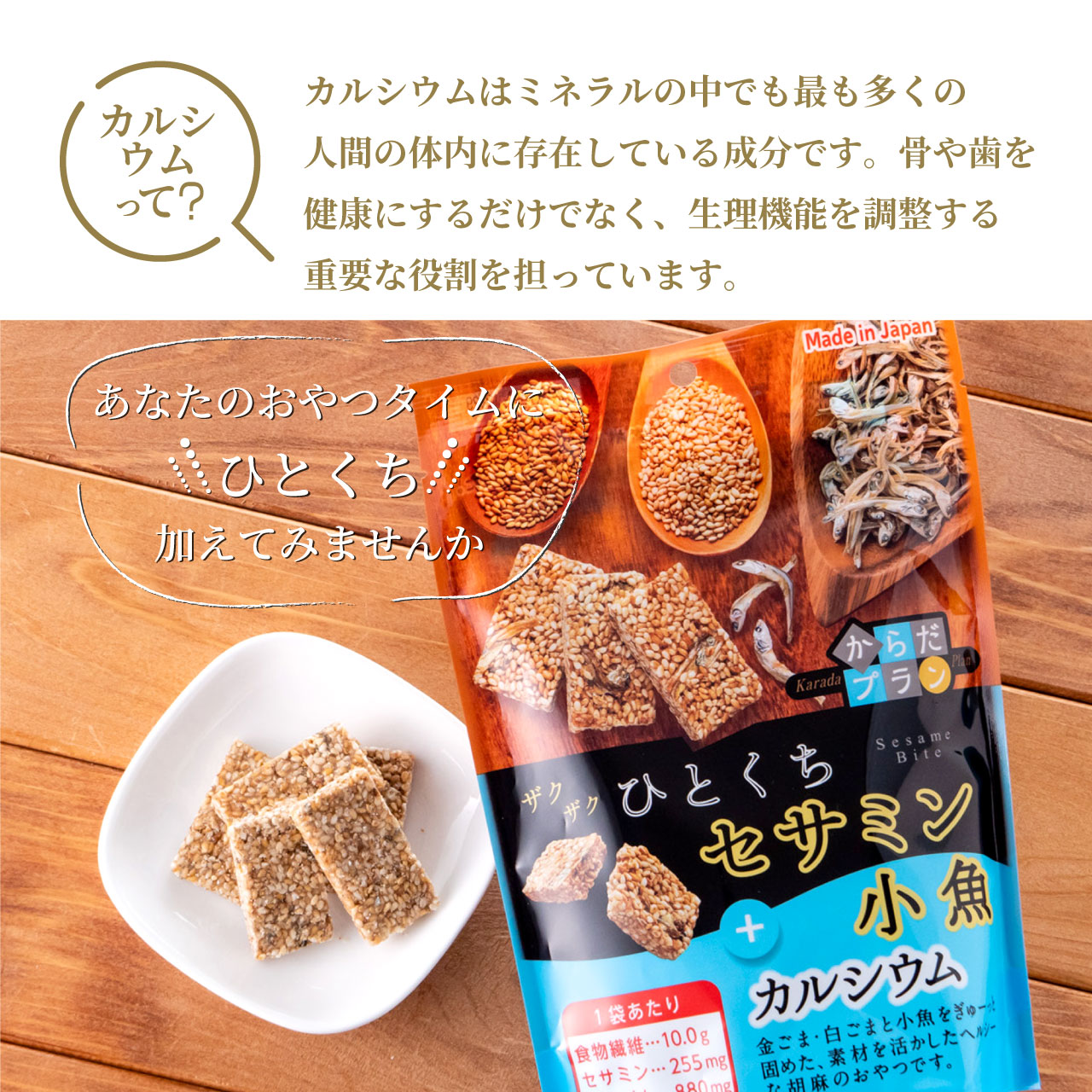 徳用 お菓子 おこし ごま菓子 焼き菓子 セサミン 徳用 大容量 徳用 