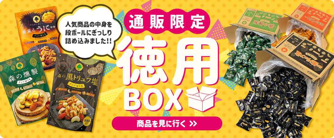 MDH Box - Yahoo!ショッピング