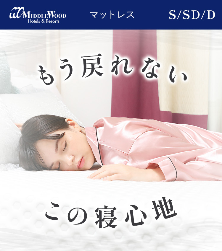 ホテルマットレス マットレス ダブル 高反発 ソフテックスジャパン