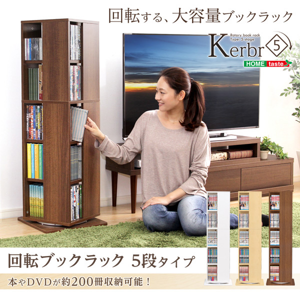 回転式 ブックシェルフ/本棚 〔5段 ホワイト〕 幅39cm 大容量 ...