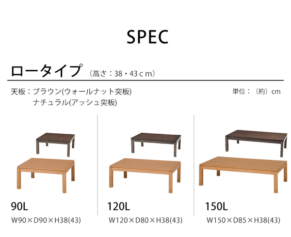 バーゲン リビングコタツ シェルタt150h 幅150 奥行85cm 組立品 Cシエルタt150h ラッピング無料 Halitlar Com
