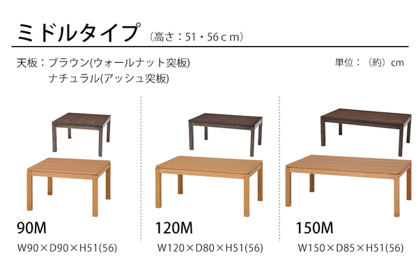 バーゲン リビングコタツ シェルタt150h 幅150 奥行85cm 組立品 Cシエルタt150h ラッピング無料 Halitlar Com