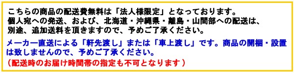 発送に関する注意事項