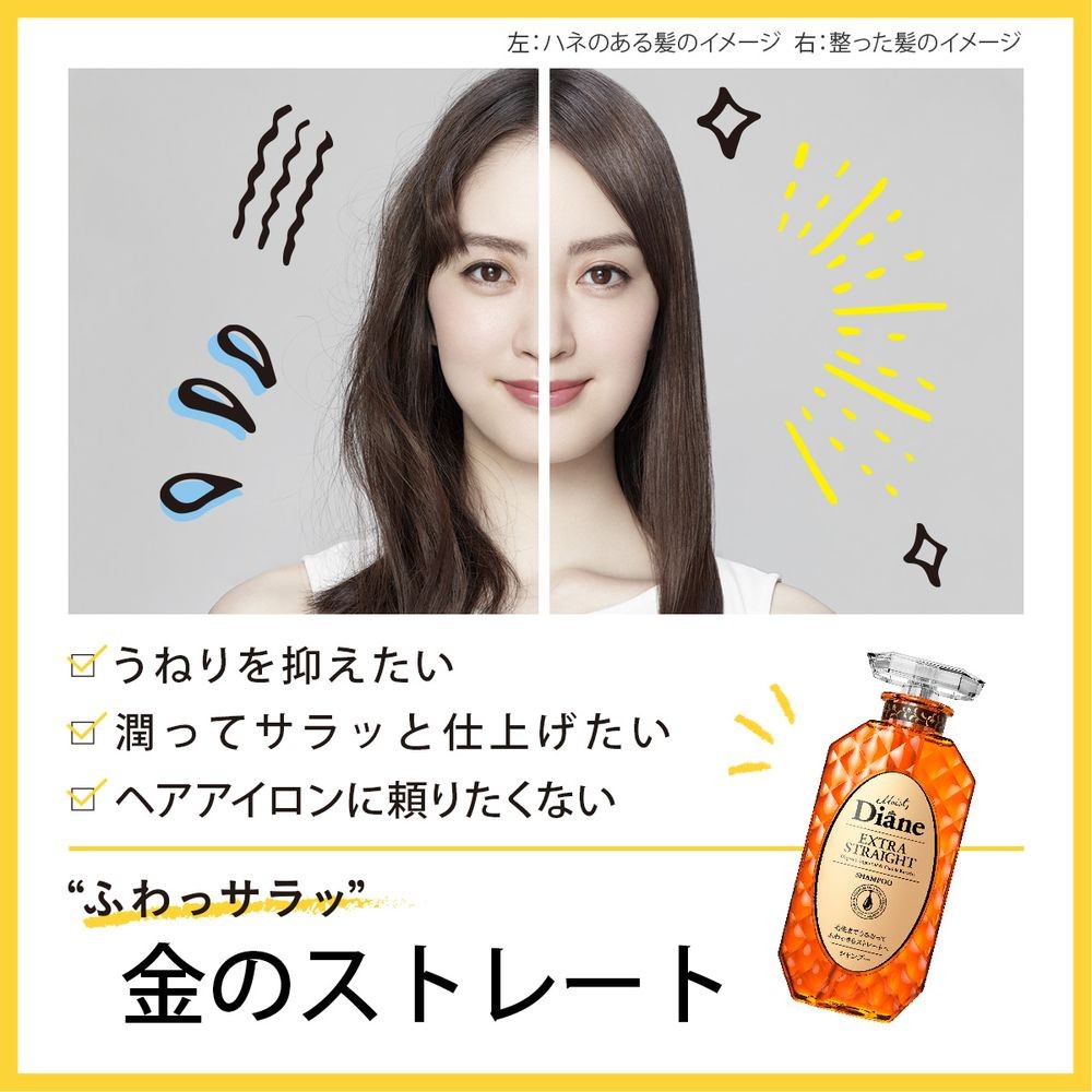 【半額以下】Diane シャイン シャンプー トリートメント×10　合計20本 Diane（ダイアン） モイスト シャンプー パーフェクト ビューティー