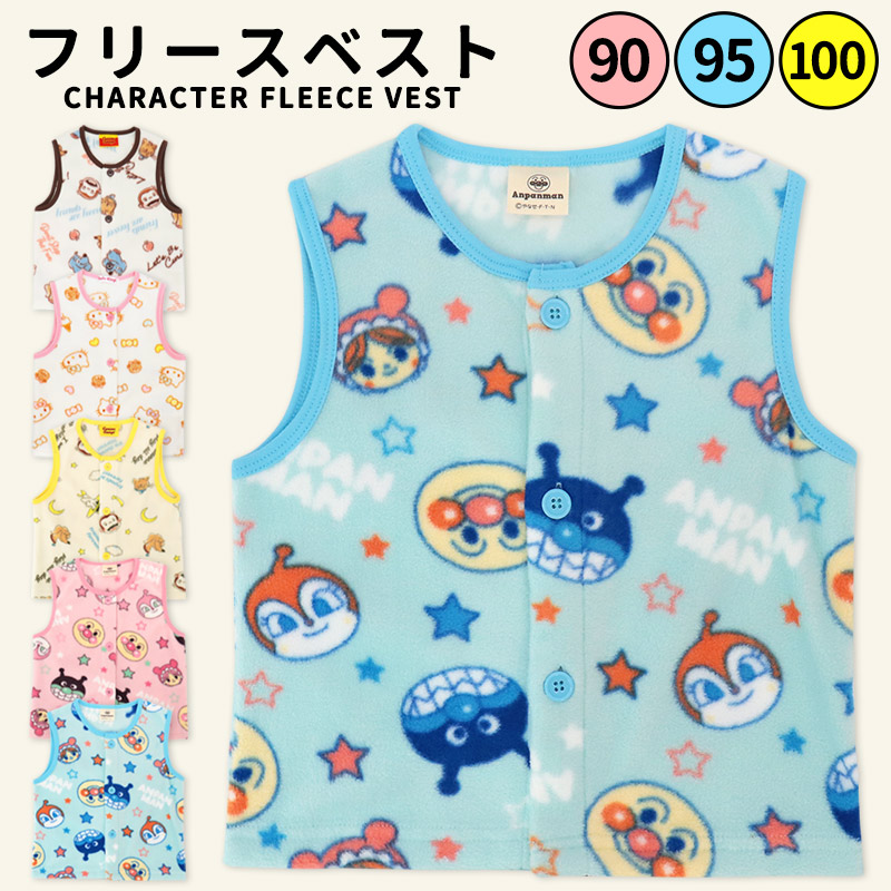 アンパンマンキティおさるのジョージフリースベストスリーパー