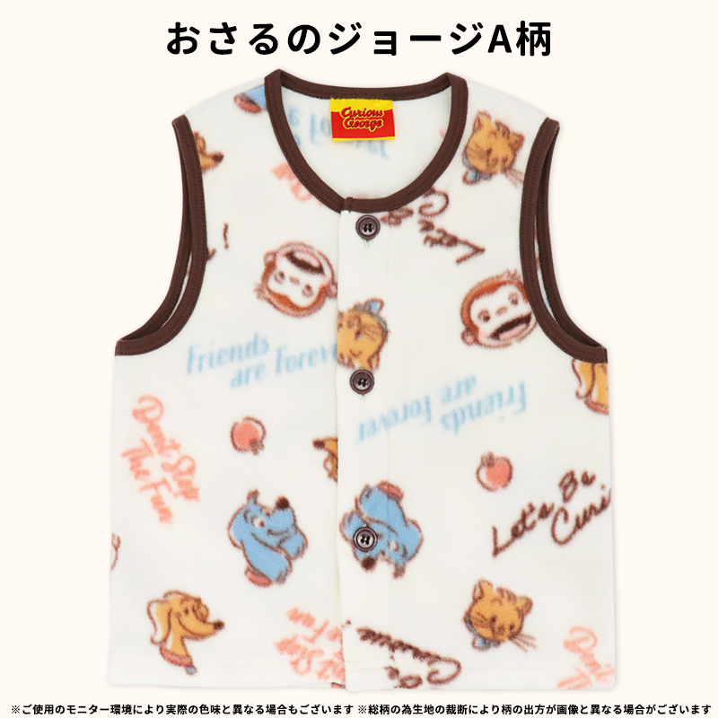 アンパンマンキティおさるのジョージフリースベストスリーパー