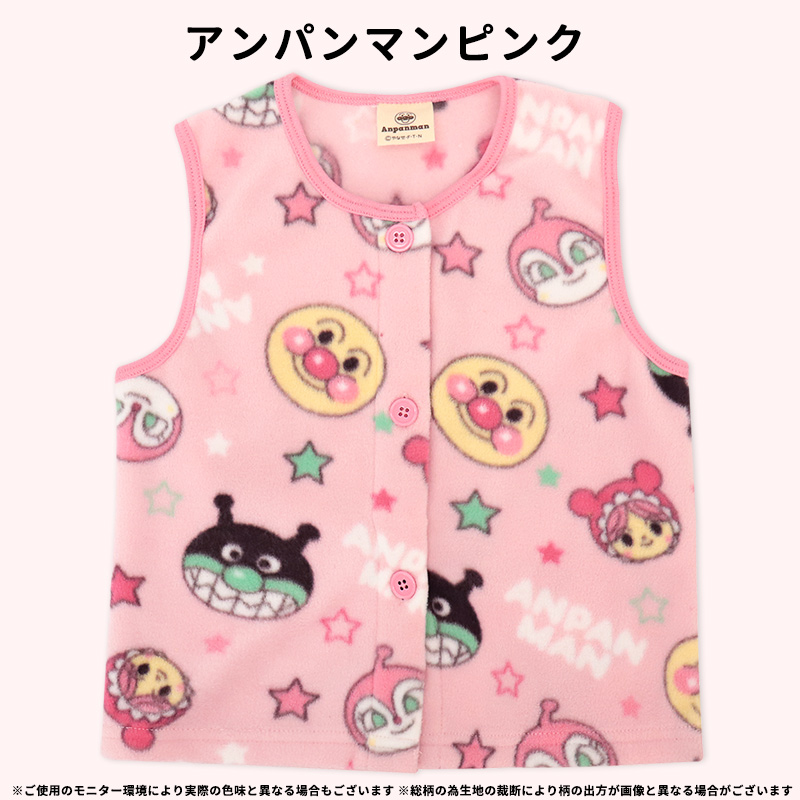 アンパンマンキティおさるのジョージフリースベストスリーパー
