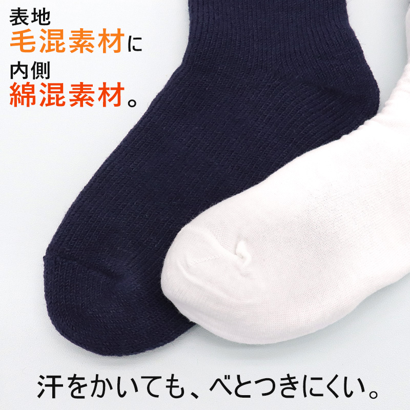 靴下 メンズ 極厚 2重 厚手 裏地 毛布 暖かい 日本製 あったか パイル ...