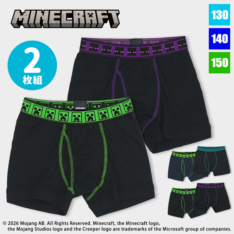 マイクラマインクラフトボクサーパンツ２枚