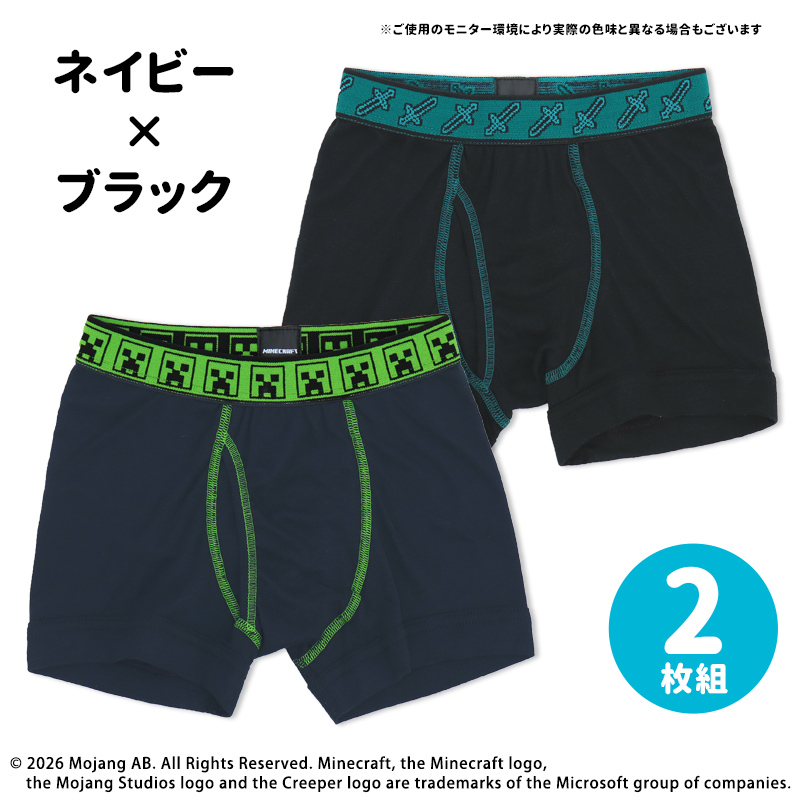 マイクラマインクラフトボクサーパンツ２枚