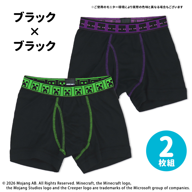 マイクラマインクラフトボクサーパンツ２枚