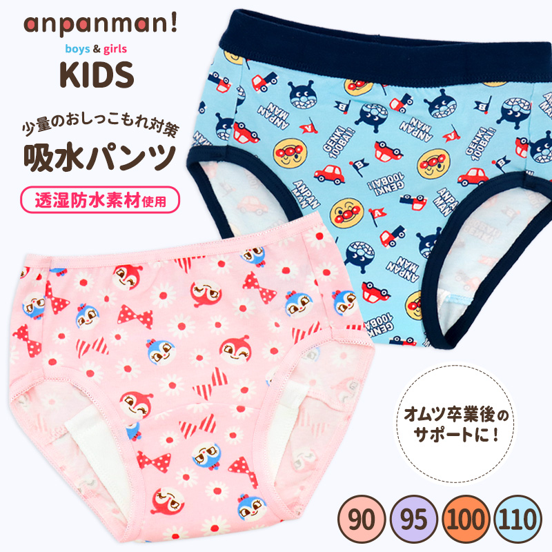 アンパンマン吸水パンツ