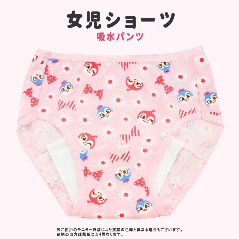 アンパンマン吸水パンツ