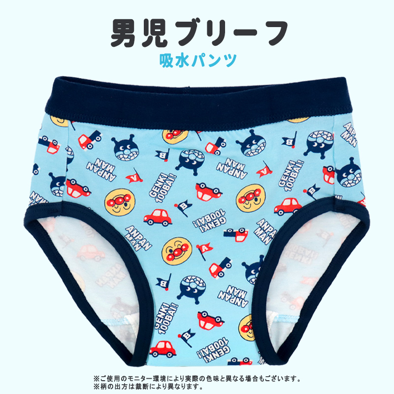 アンパンマン吸水パンツ