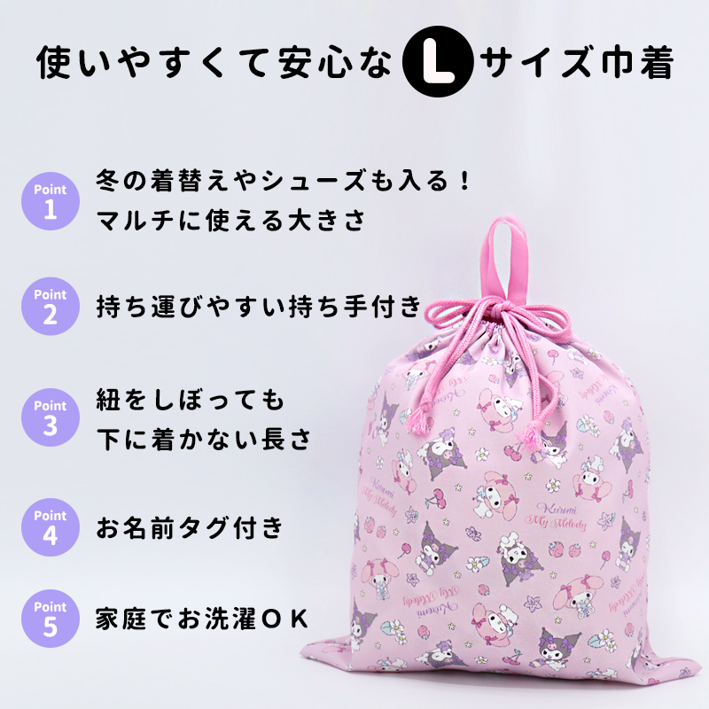 巾着袋大きめサイズキャラクター