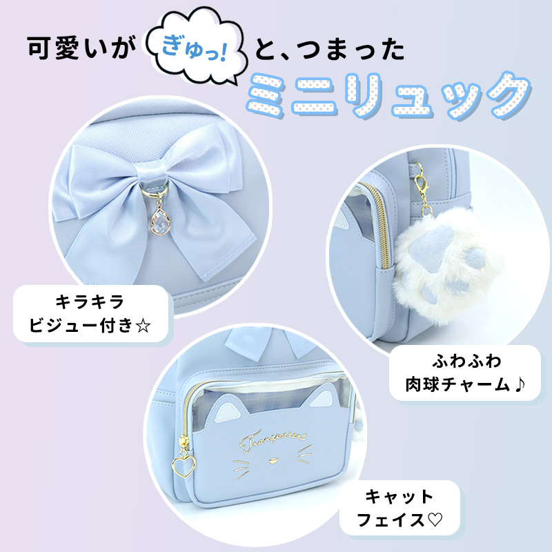 リュック女の子小学生ミニねこネコ猫