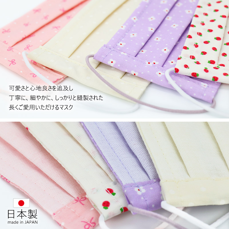 オーガニックコットン接触冷感／子供用 マスク 女の子 小花 幼児～低学