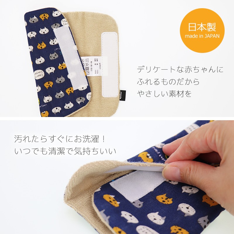 ベルトカバー 2枚セット 抱っこひも用 よだれカバー 猫 ネコ 日本製 