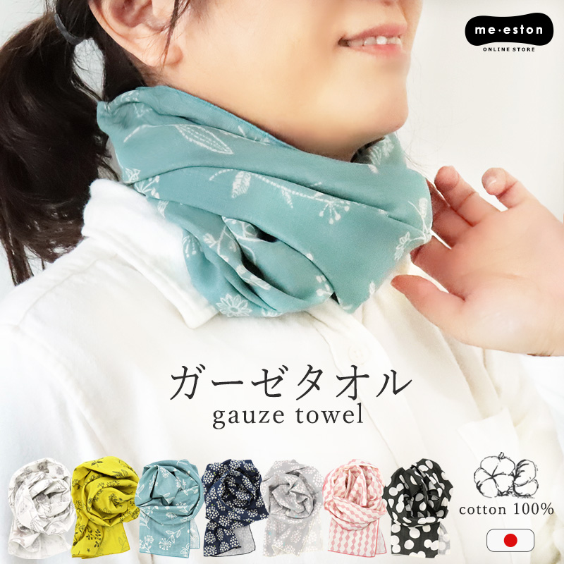 スカーフ
38㎝×110㎝
絹100%