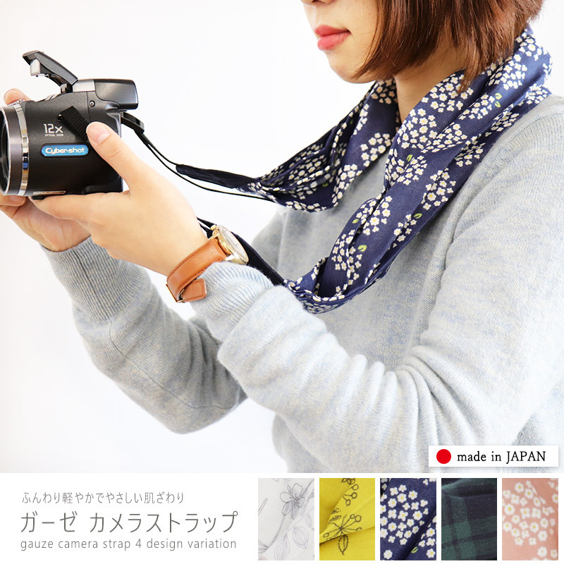カメラ ストラップ ガーゼ 日本製 おしゃれ 便利 かわいい 綿100 肩 首 一眼レフ ミラーレス 一眼用 ネックストラップ メール便 なら 送料無料 641 ミ エストン 通販 Yahoo ショッピング