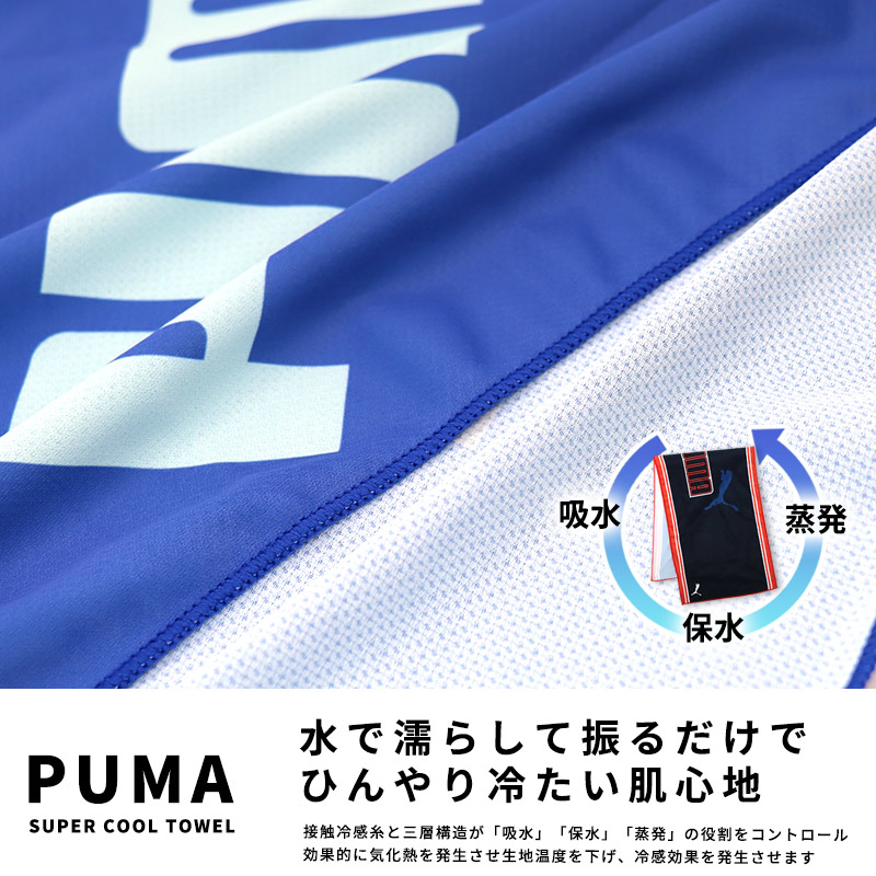 PUMAクールネック