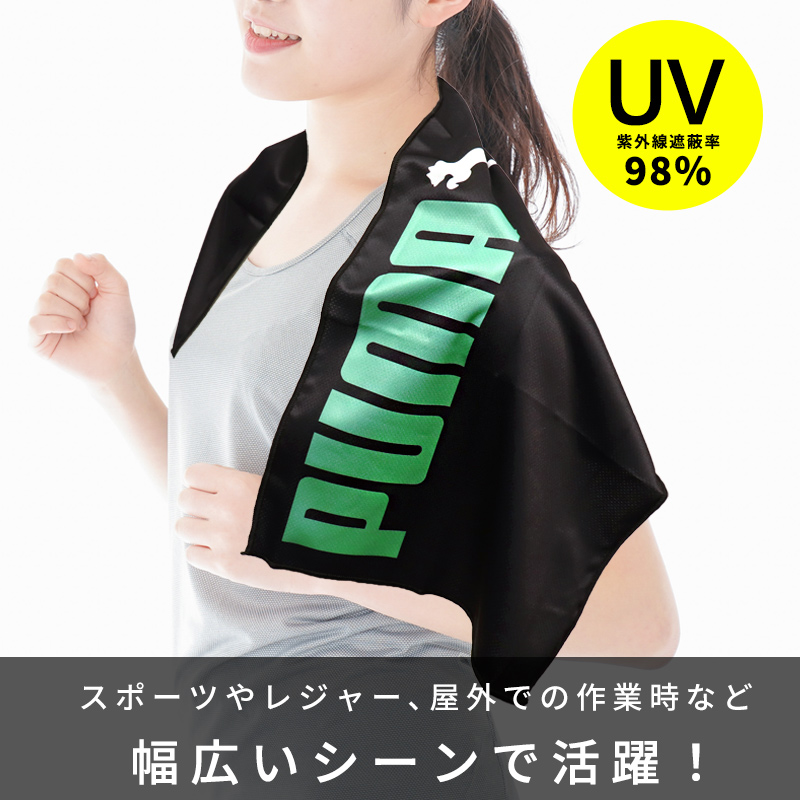 PUMA プーマ クールタオル 冷却タオル U...の詳細画像2