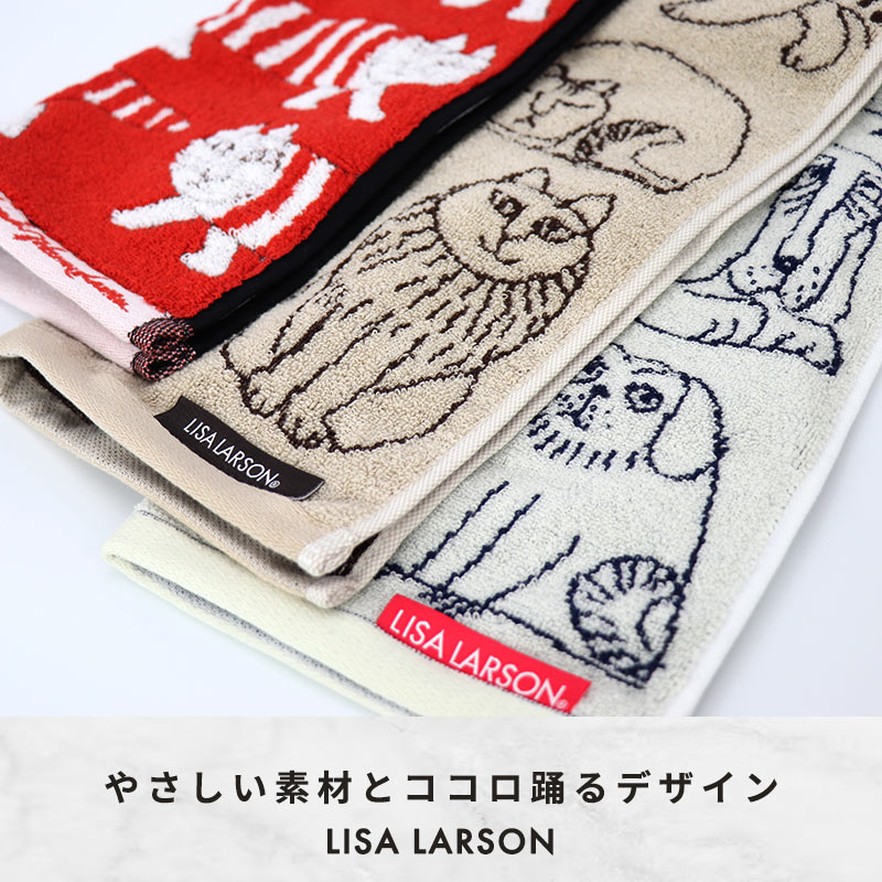 Lisa Larson リサラーソン フェイスタオル タオル 北欧 おしゃれ