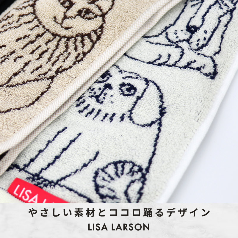 Lisa Larson（リサラーソン） フェイスタオル タオル 北欧 おしゃれ