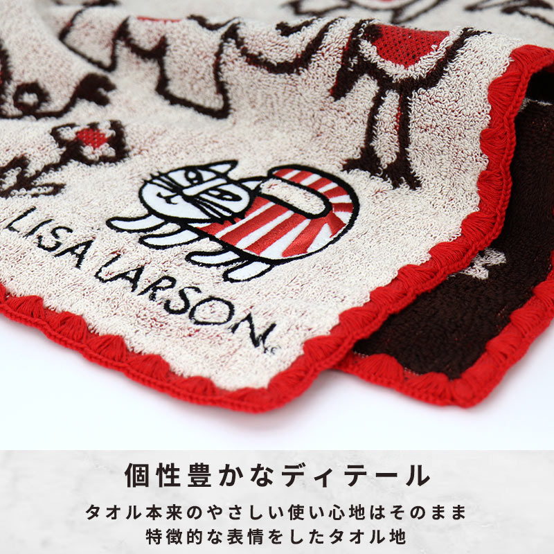 Lisa Larson（リサラーソン） フェイスタオル タオル 北欧 おしゃれ