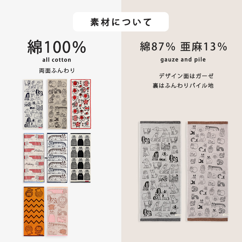 Lisa Larson（リサラーソン） フェイスタオル タオル 北欧 おしゃれ