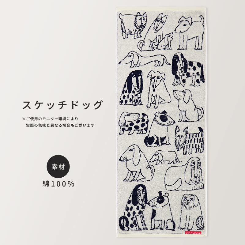 リサラーソンフェイスタオル