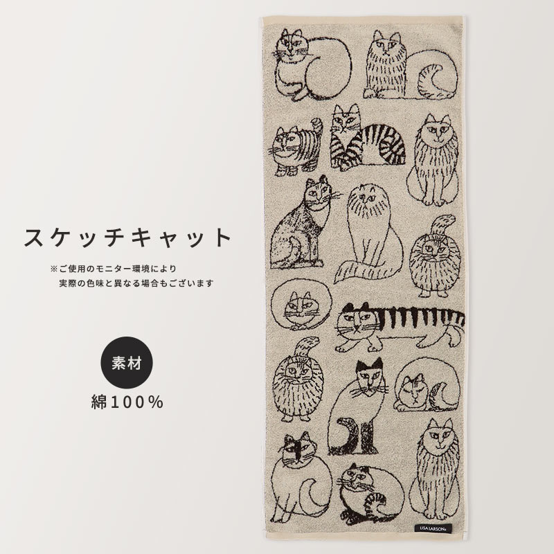 リサラーソンフェイスタオル