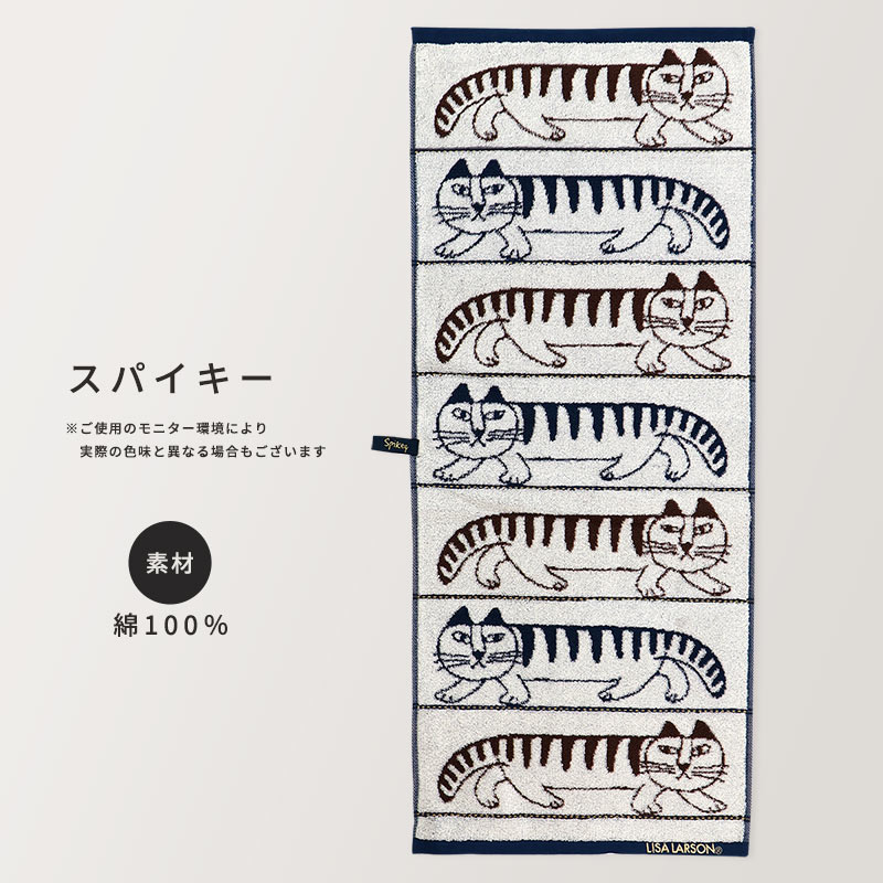 リサラーソンフェイスタオル