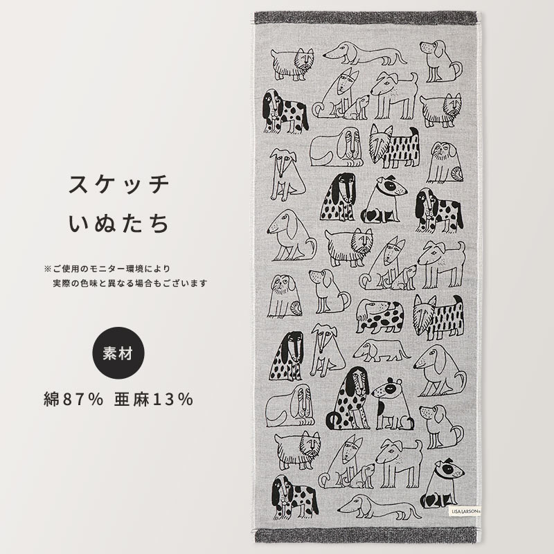 リサラーソンフェイスタオル