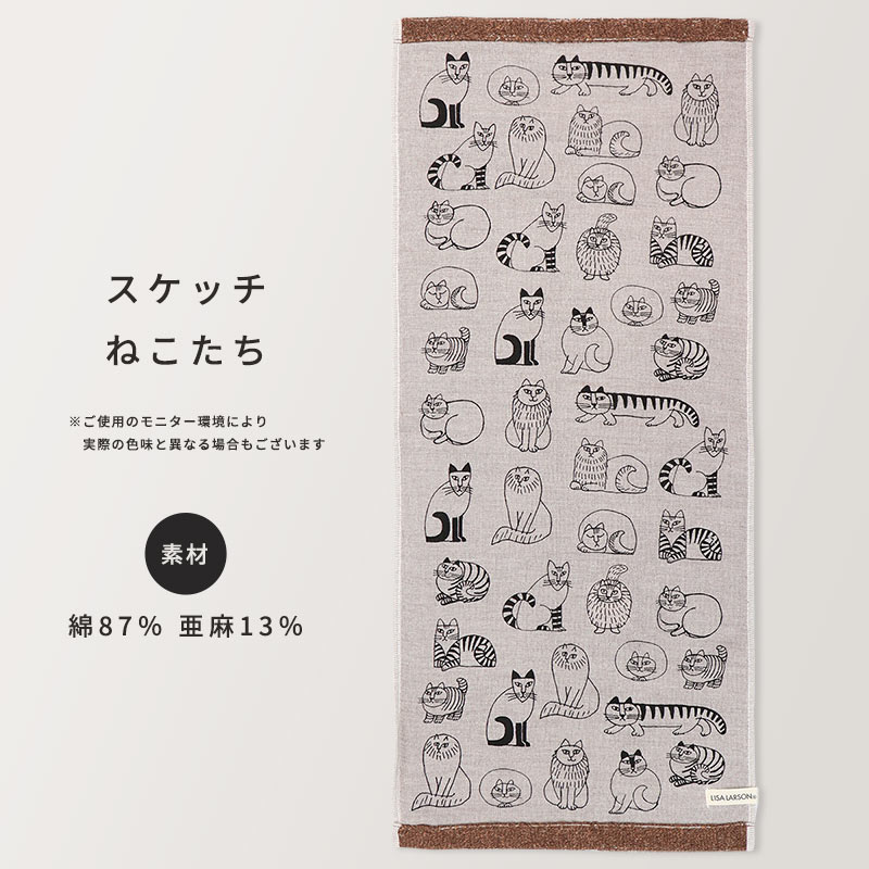 リサラーソンフェイスタオル