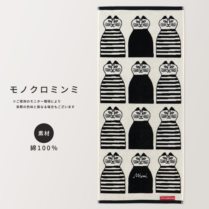 リサラーソンフェイスタオル