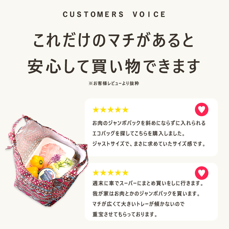 エコバッグマチ広折りたたみ