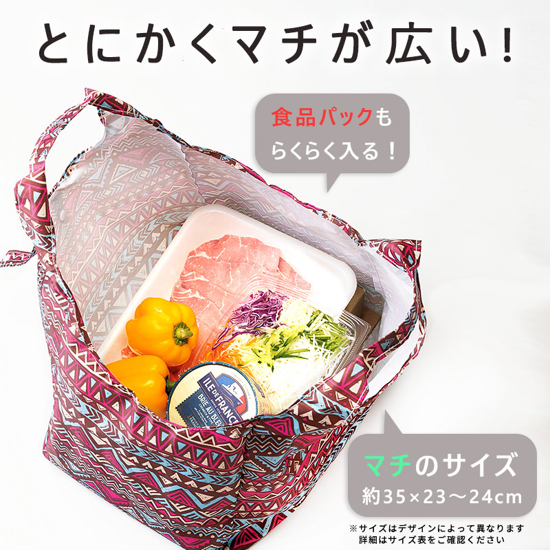 エコバッグマチ広折りたたみ