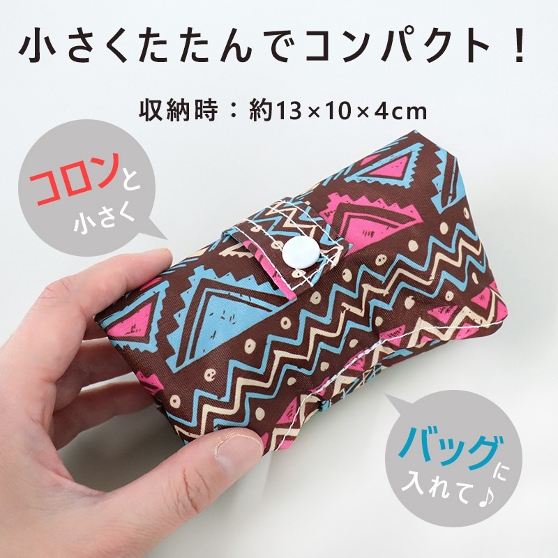 エコバッグマチ広折りたたみ