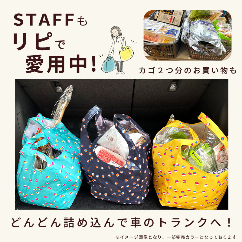 エコバッグマチ広折りたたみ