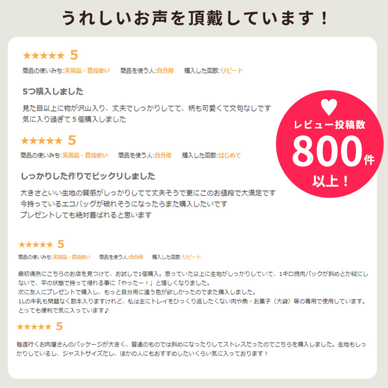 エコバッグマチ広折りたたみ