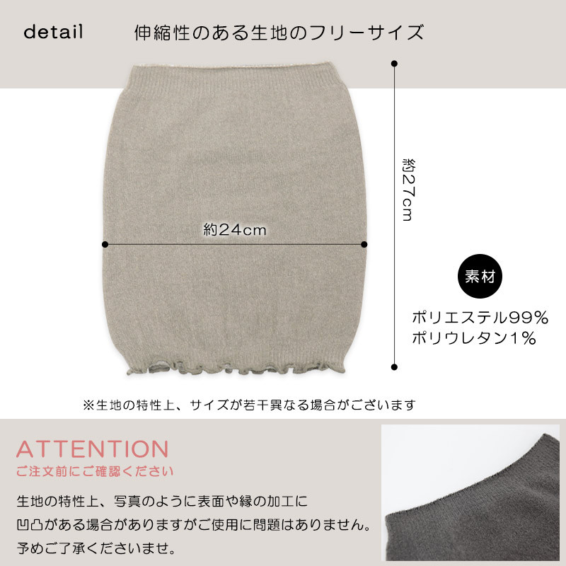 あったか腹巻