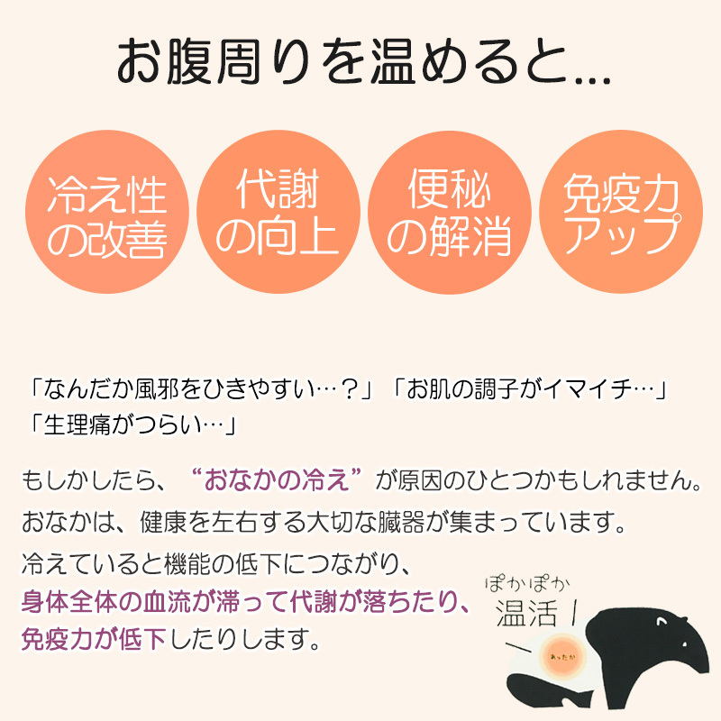 腹巻パンツ